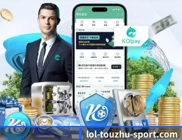 LoL投注 APP 深度功能